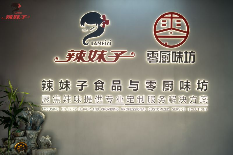 辣妹子辣味研究所全國首站順利啟航，攜手零廚味坊共繪辣味定制新藍圖