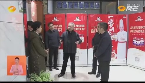 湖南省委書記沈曉明調研辣妹子，寄語讓湖南特色農特產品走向全國